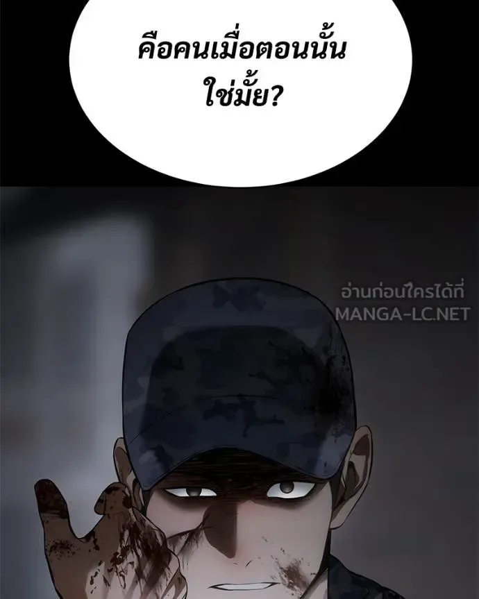 Baek XX แบคXX ตอนที่ 167 หน้า 219