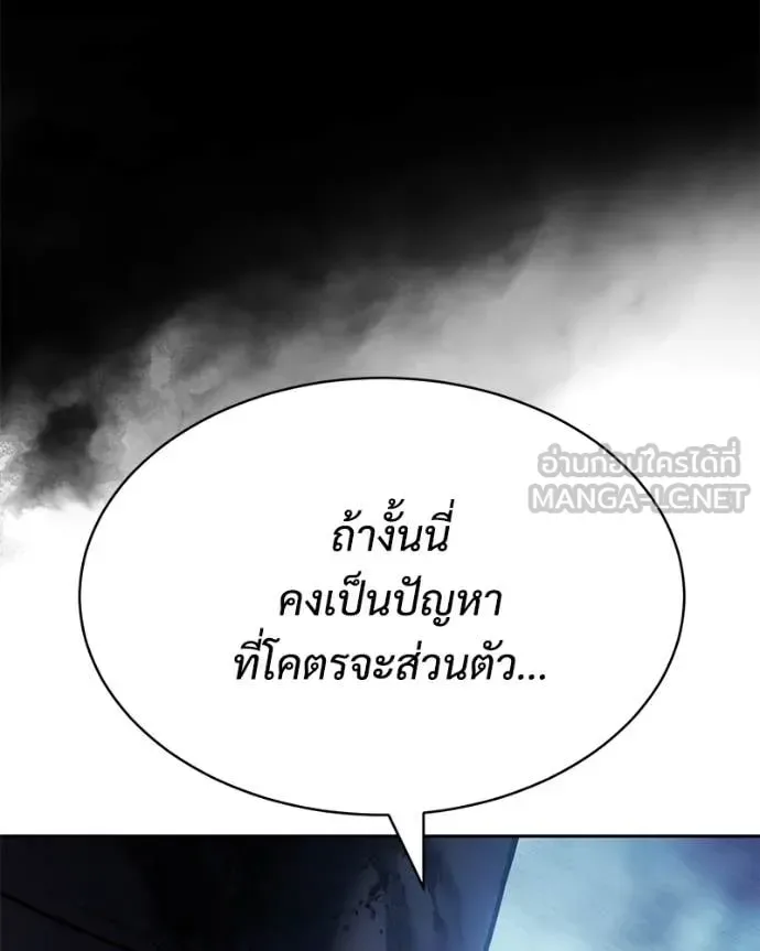 Baek XX แบคXX ตอนที่ 167 หน้า 221