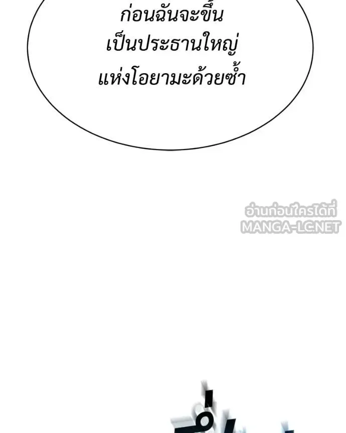 Baek XX แบคXX ตอนที่ 167 หน้า 224