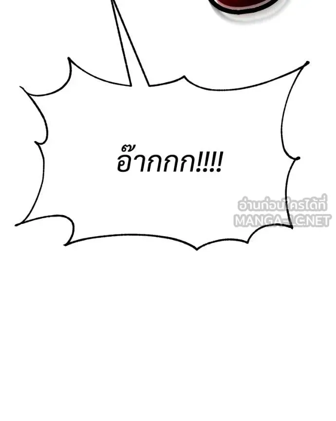 Baek XX แบคXX ตอนที่ 167 หน้า 228