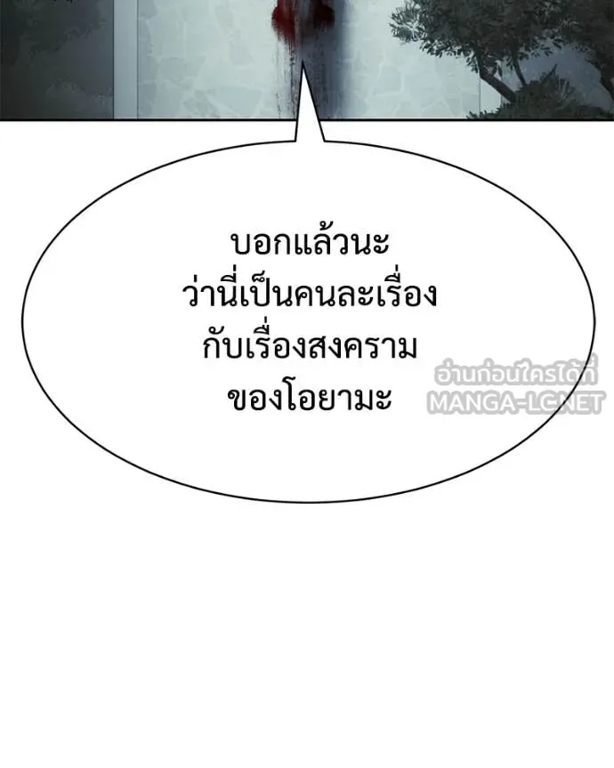 Baek XX แบคXX ตอนที่ 167 หน้า 233