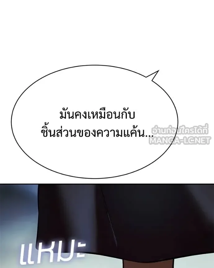 Baek XX แบคXX ตอนที่ 167 หน้า 234