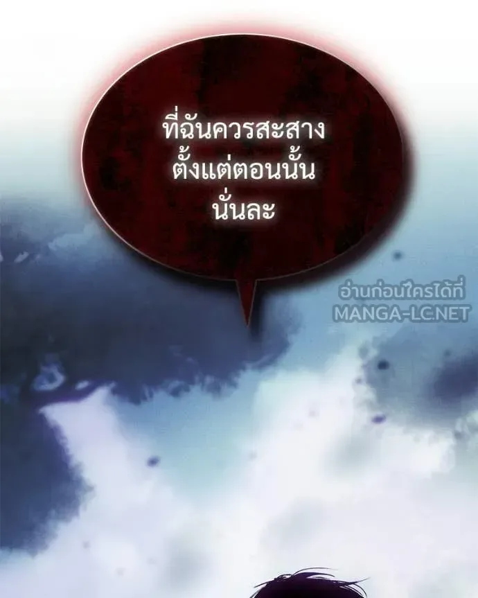 Baek XX แบคXX ตอนที่ 167 หน้า 236
