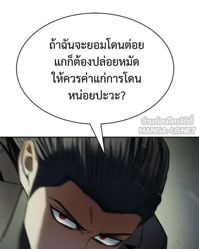 Baek XX แบคXX ตอนที่ 167 หน้า 26