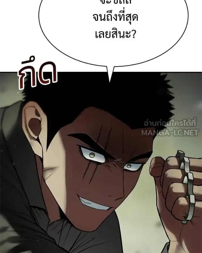 Baek XX แบคXX ตอนที่ 167 หน้า 28