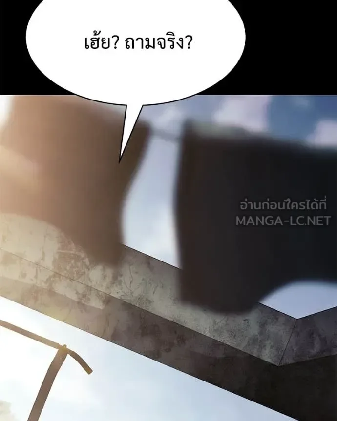 Baek XX แบคXX ตอนที่ 167 หน้า 30