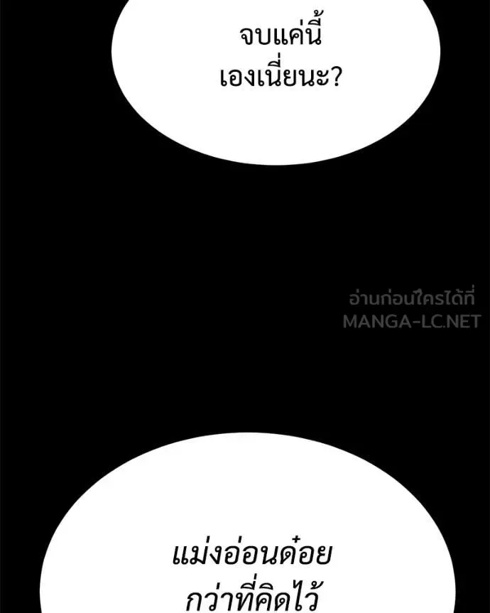Baek XX แบคXX ตอนที่ 167 หน้า 32