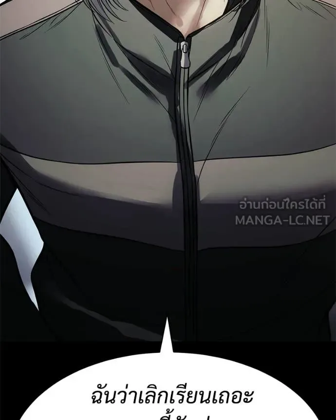 Baek XX แบคXX ตอนที่ 167 หน้า 34