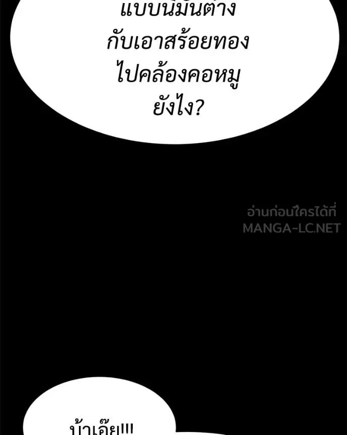 Baek XX แบคXX ตอนที่ 167 หน้า 35