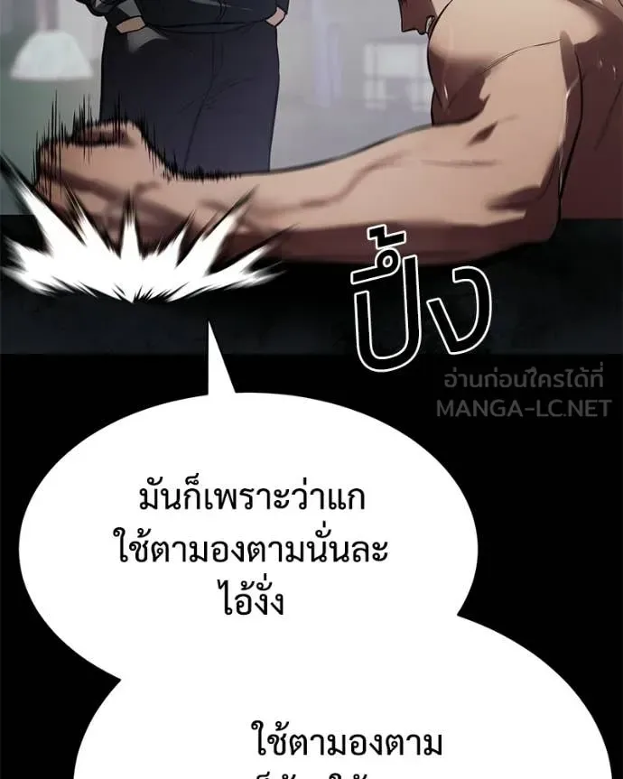 Baek XX แบคXX ตอนที่ 167 หน้า 37