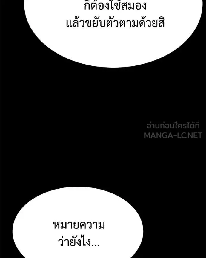 Baek XX แบคXX ตอนที่ 167 หน้า 38
