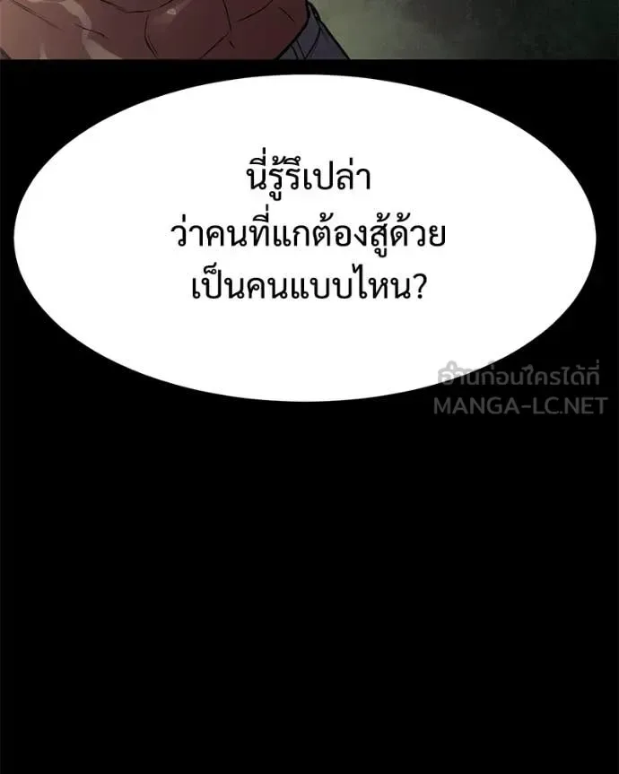 Baek XX แบคXX ตอนที่ 167 หน้า 40