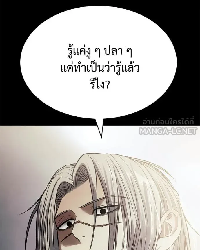 Baek XX แบคXX ตอนที่ 167 หน้า 41
