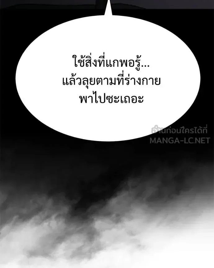 Baek XX แบคXX ตอนที่ 167 หน้า 43