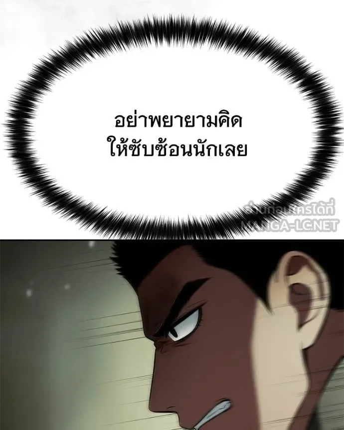 Baek XX แบคXX ตอนที่ 167 หน้า 44