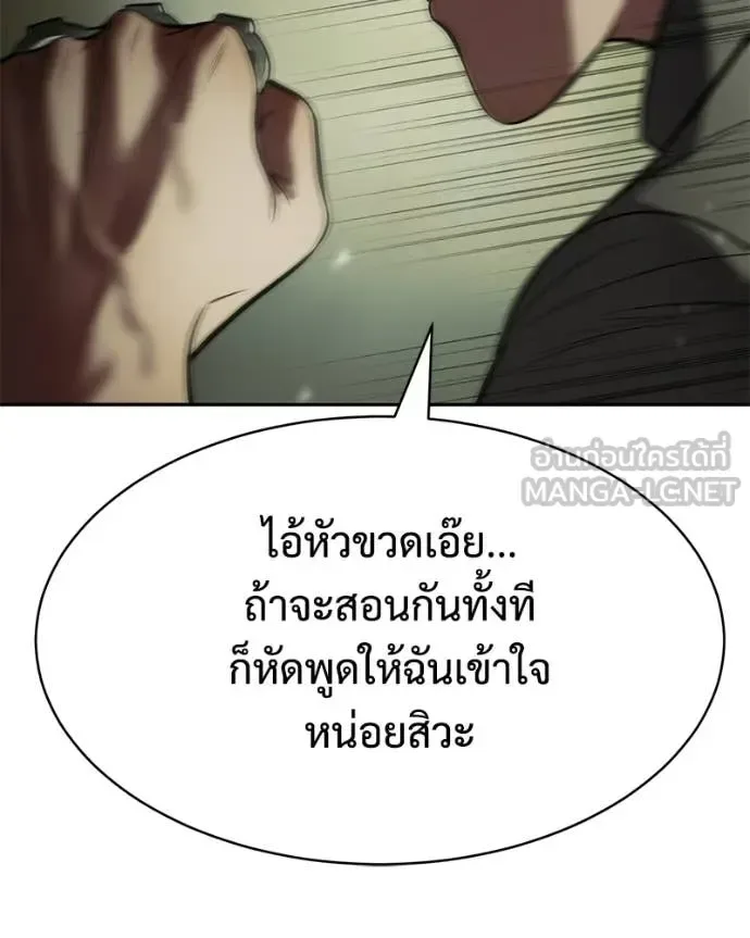 Baek XX แบคXX ตอนที่ 167 หน้า 45