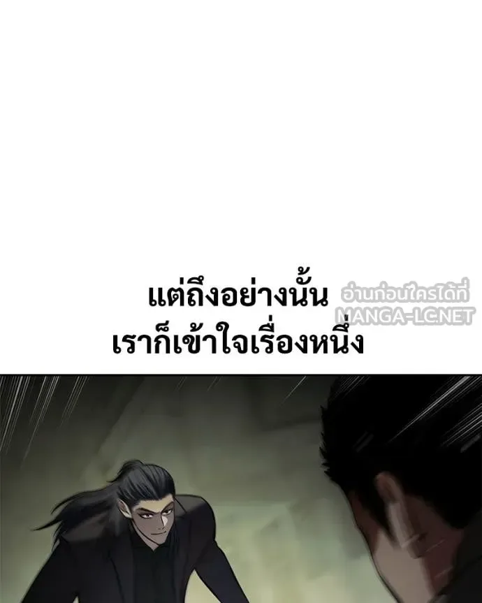 Baek XX แบคXX ตอนที่ 167 หน้า 46
