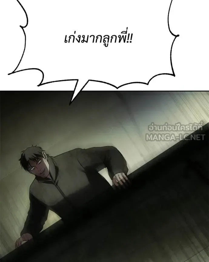 Baek XX แบคXX ตอนที่ 167 หน้า 57
