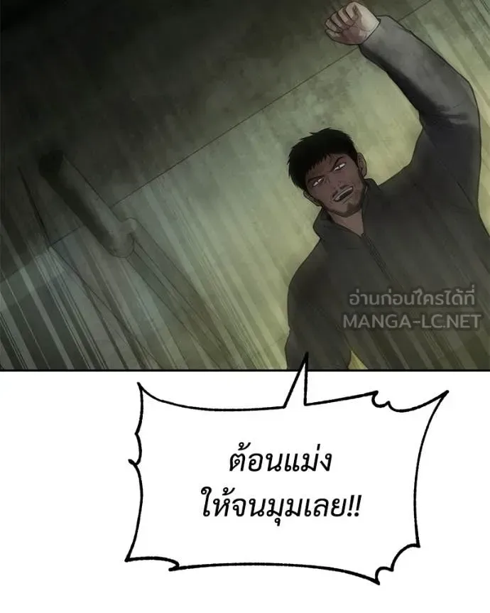 Baek XX แบคXX ตอนที่ 167 หน้า 58