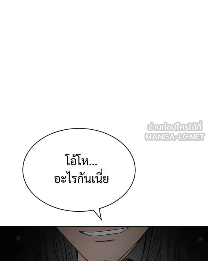 Baek XX แบคXX ตอนที่ 167 หน้า 59