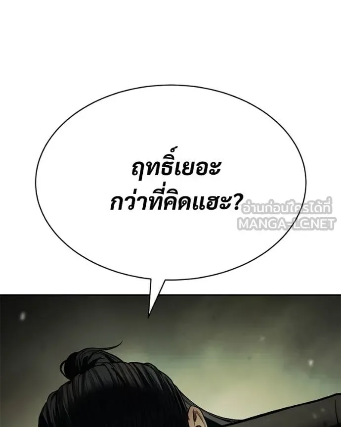 Baek XX แบคXX ตอนที่ 167 หน้า 61