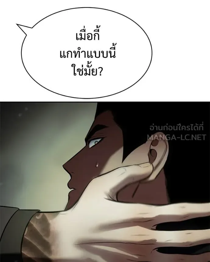Baek XX แบคXX ตอนที่ 167 หน้า 64