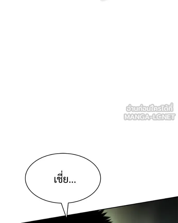 Baek XX แบคXX ตอนที่ 167 หน้า 69