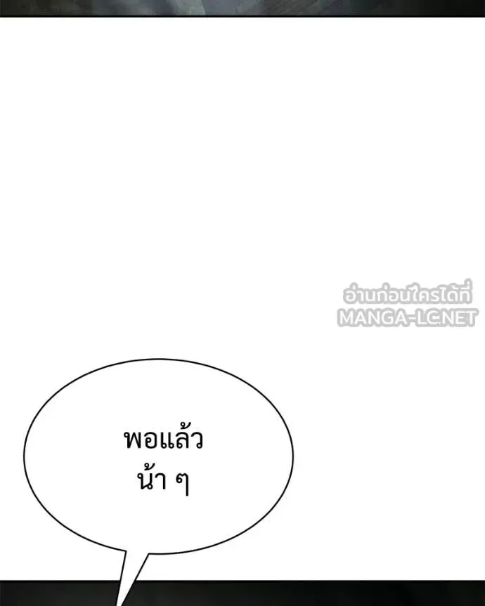 Baek XX แบคXX ตอนที่ 167 หน้า 81