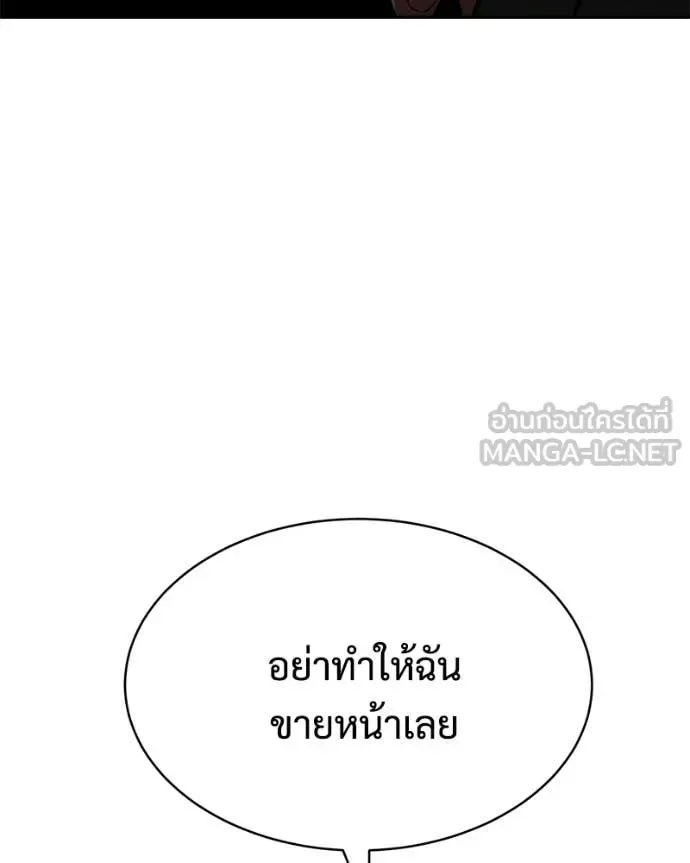 Baek XX แบคXX ตอนที่ 167 หน้า 83