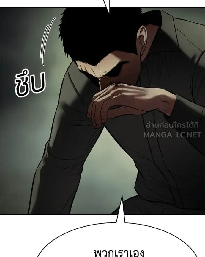 Baek XX แบคXX ตอนที่ 167 หน้า 84