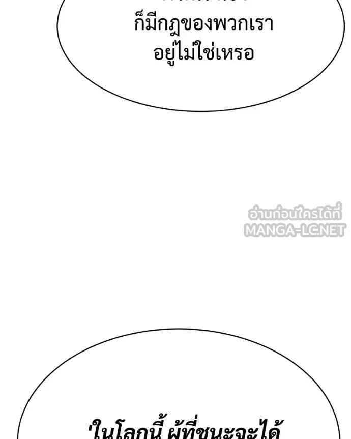 Baek XX แบคXX ตอนที่ 167 หน้า 85