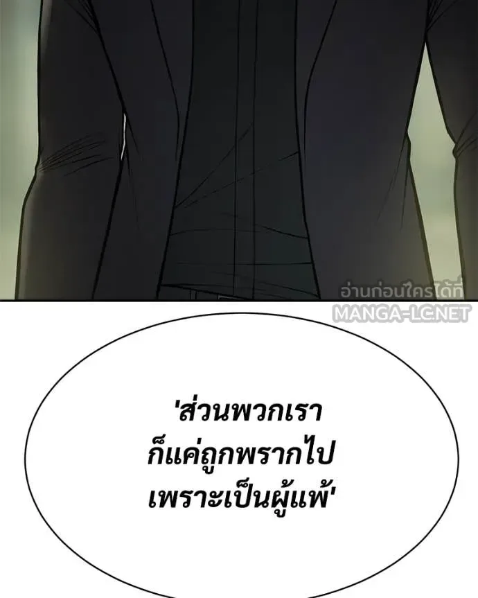 Baek XX แบคXX ตอนที่ 167 หน้า 87