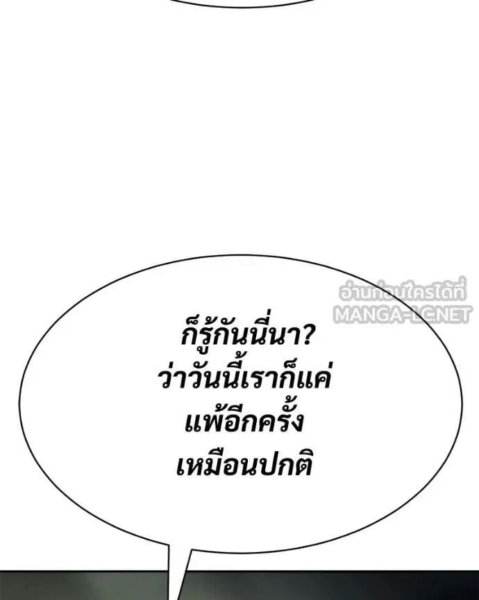 Baek XX แบคXX ตอนที่ 167 หน้า 88