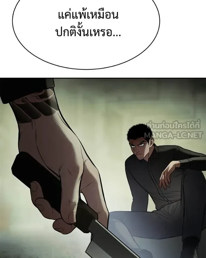 Baek XX แบคXX ตอนที่ 167 หน้า 92