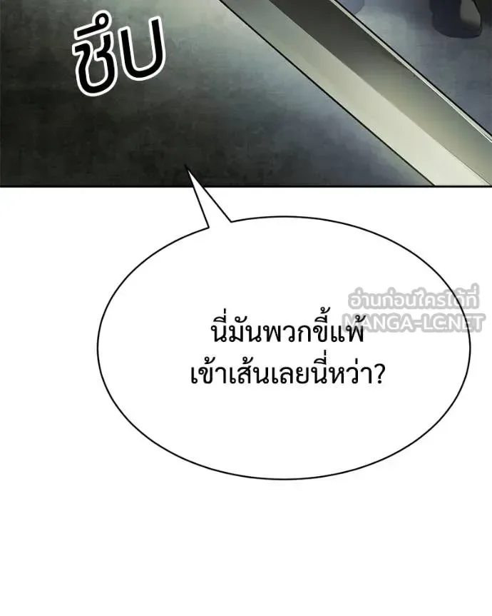 Baek XX แบคXX ตอนที่ 167 หน้า 93