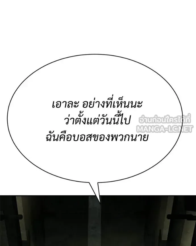 Baek XX แบคXX ตอนที่ 167 หน้า 94