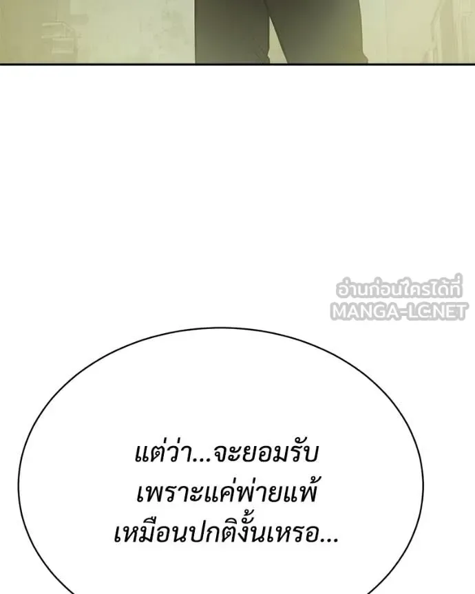 Baek XX แบคXX ตอนที่ 167 หน้า 96