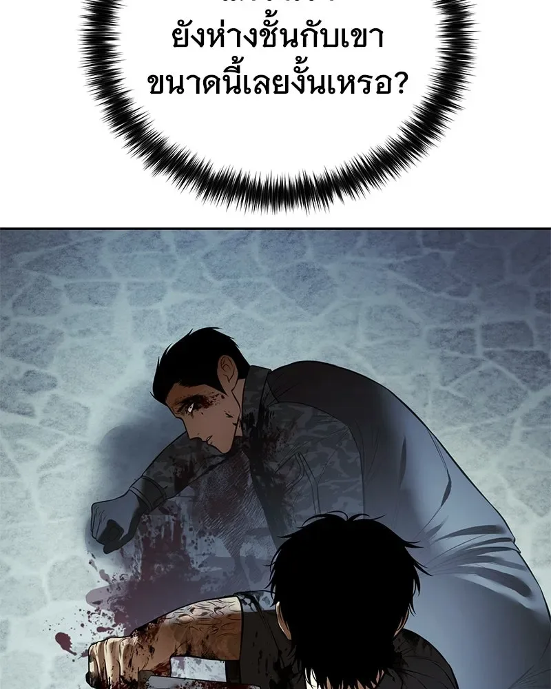 Baek XX แบคXX ตอนที่ 168 หน้า 10