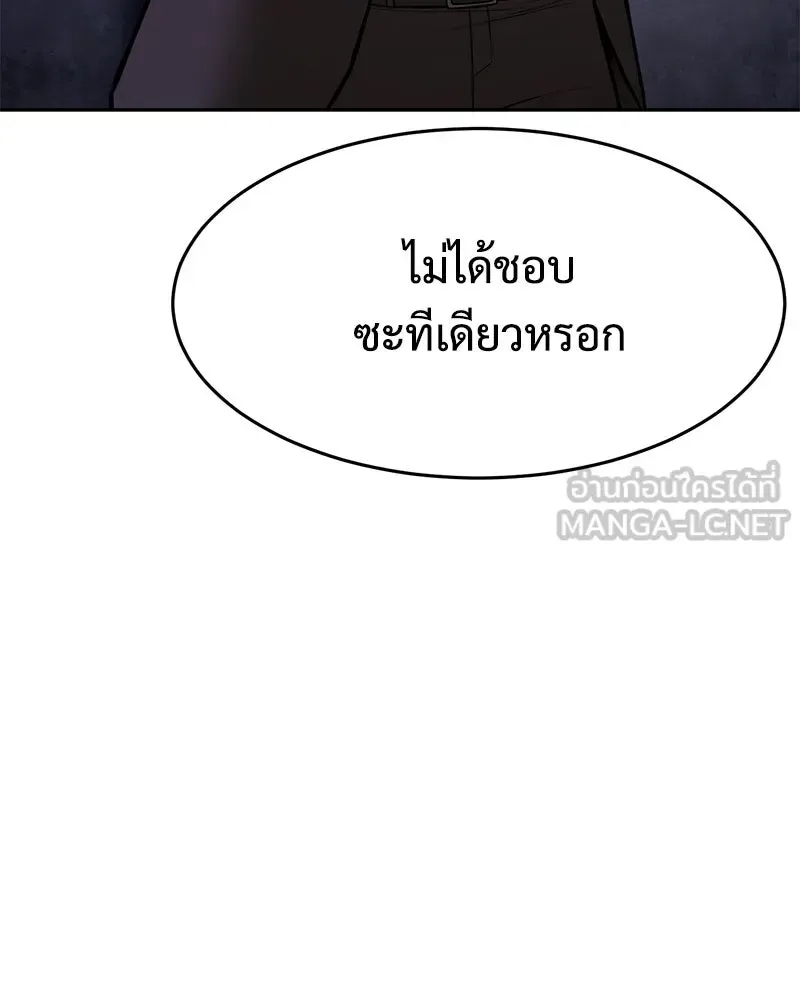 Baek XX แบคXX ตอนที่ 168 หน้า 102