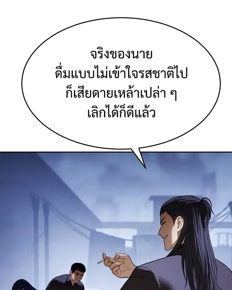 Baek XX แบคXX ตอนที่ 168 หน้า 103