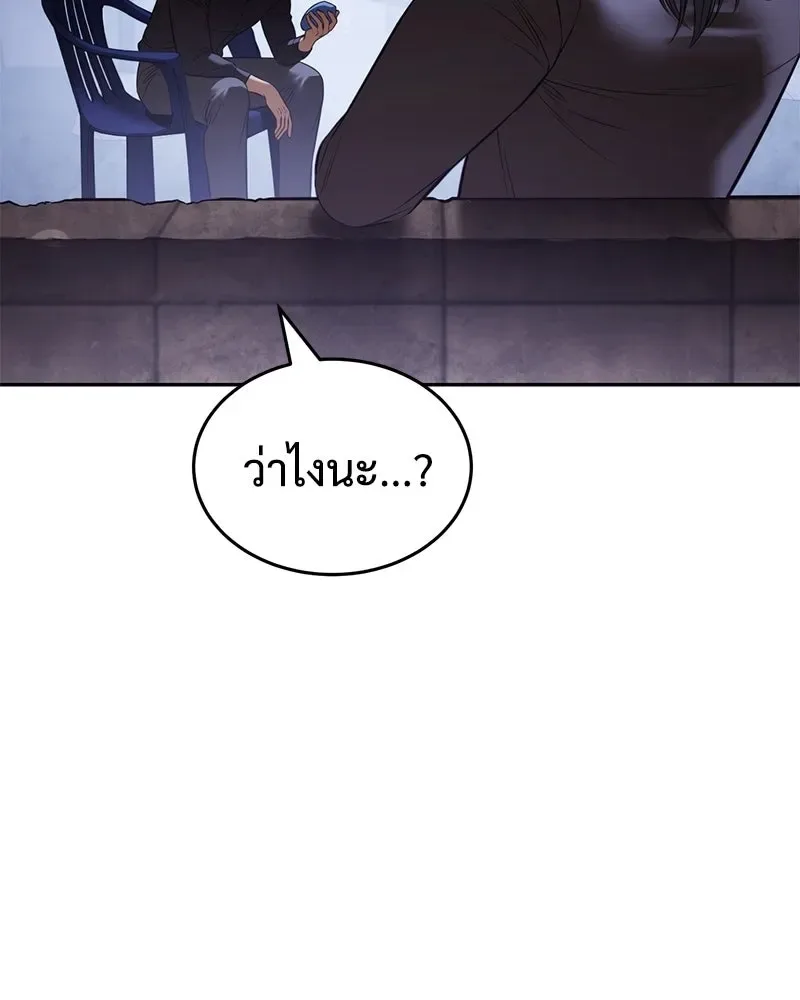 Baek XX แบคXX ตอนที่ 168 หน้า 104
