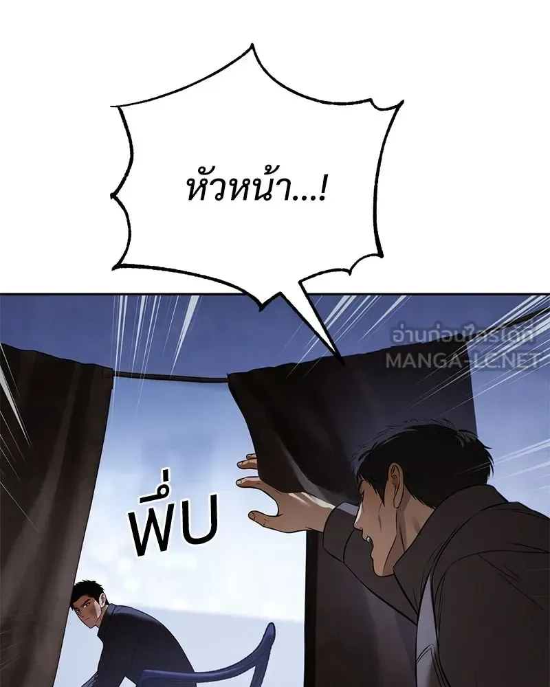 Baek XX แบคXX ตอนที่ 168 หน้า 105
