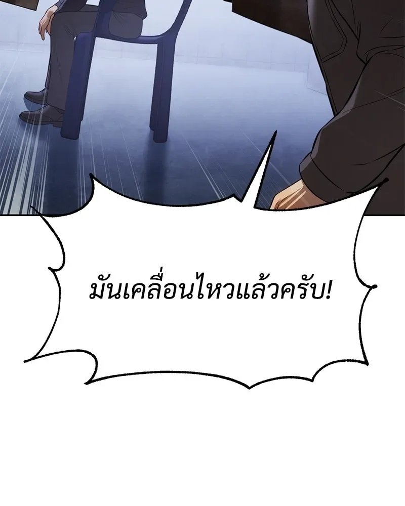 Baek XX แบคXX ตอนที่ 168 หน้า 106