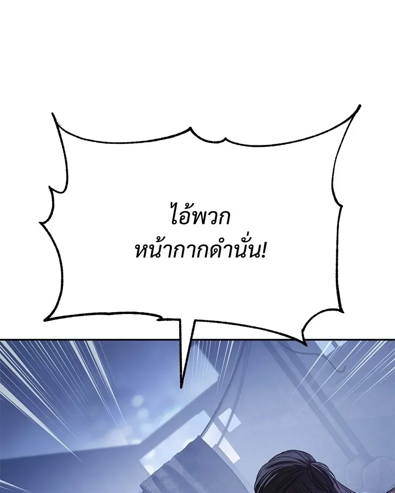 Baek XX แบคXX ตอนที่ 168 หน้า 107