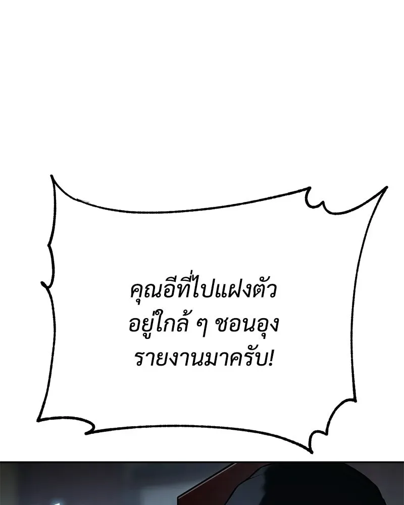Baek XX แบคXX ตอนที่ 168 หน้า 109