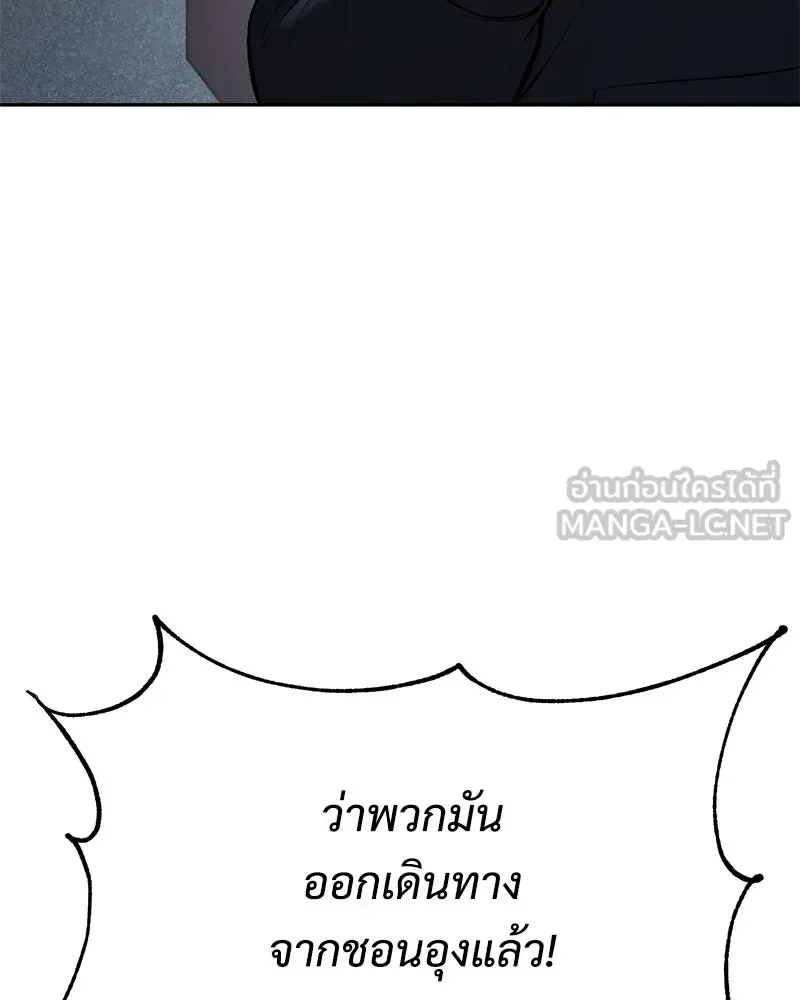 Baek XX แบคXX ตอนที่ 168 หน้า 111