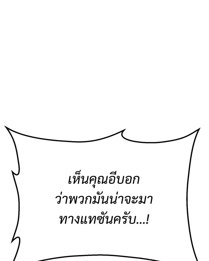 Baek XX แบคXX ตอนที่ 168 หน้า 115