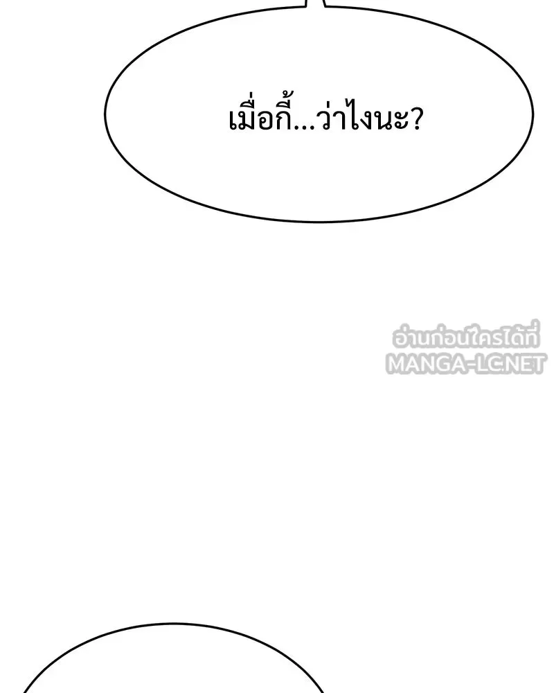 Baek XX แบคXX ตอนที่ 168 หน้า 117