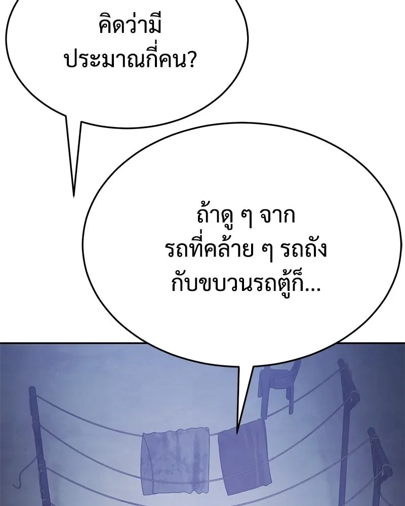 Baek XX แบคXX ตอนที่ 168 หน้า 118