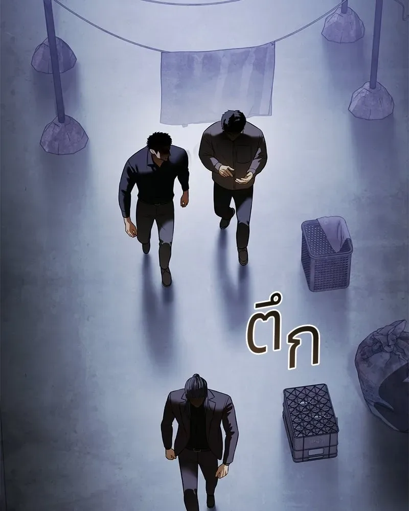 Baek XX แบคXX ตอนที่ 168 หน้า 119